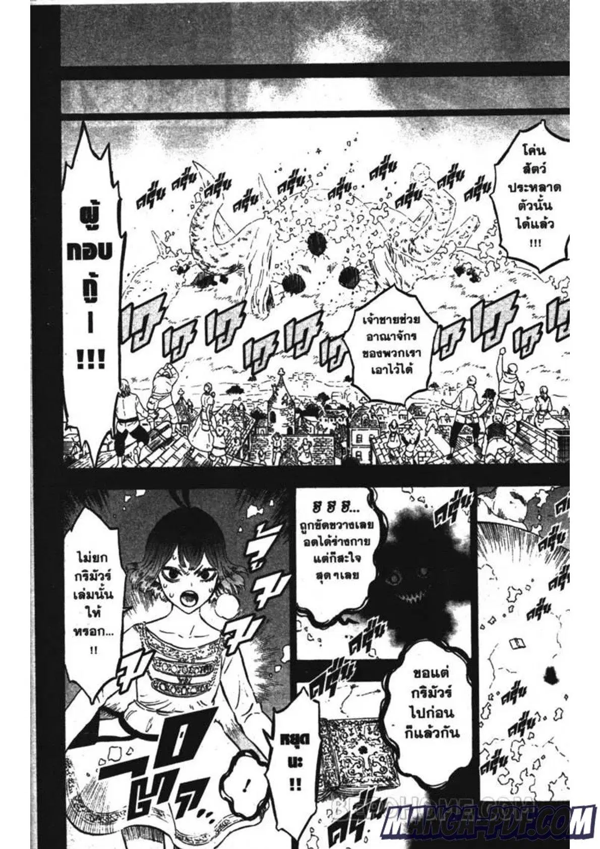 Black Clover ตอนที่ 205 หน้า 10