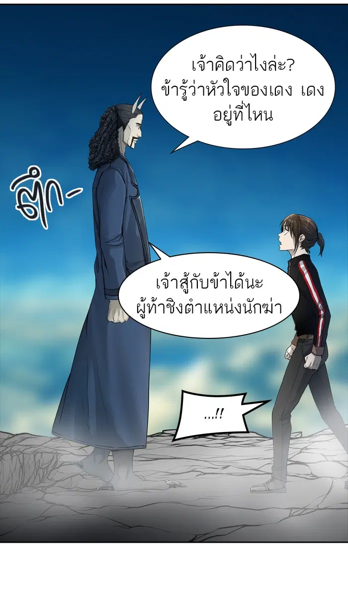 Tower of God ตอนที่ 441 หน้า 12