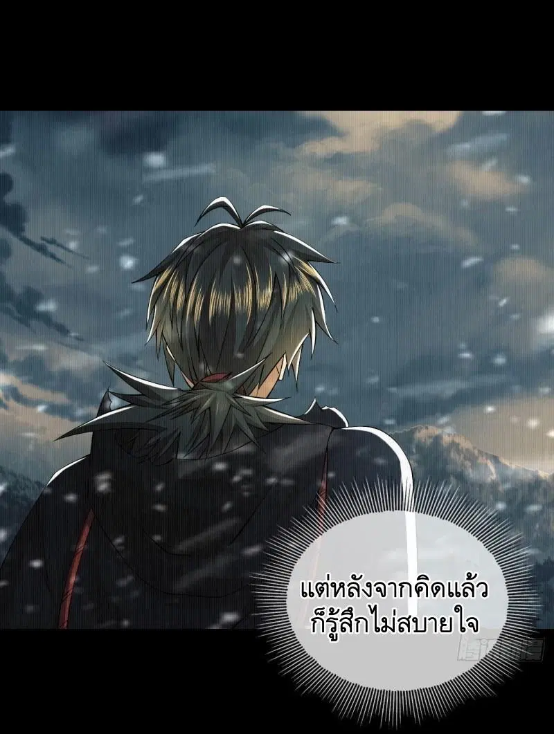 The First Order ตอนที่ 157 หน้า 24