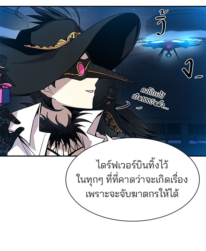 Villain to Kill ตอนที่ 17 หน้า 82