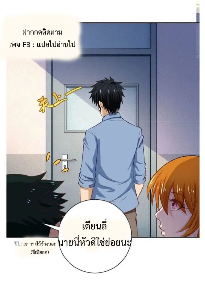 Apocalyptic Super System ตอนที่ 5.1 หน้า 23