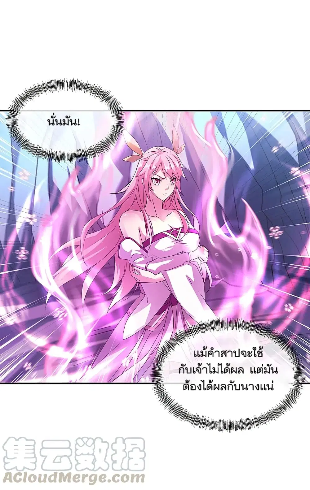 Peerless Battle Spirit ตอนที่ 307 หน้า 9