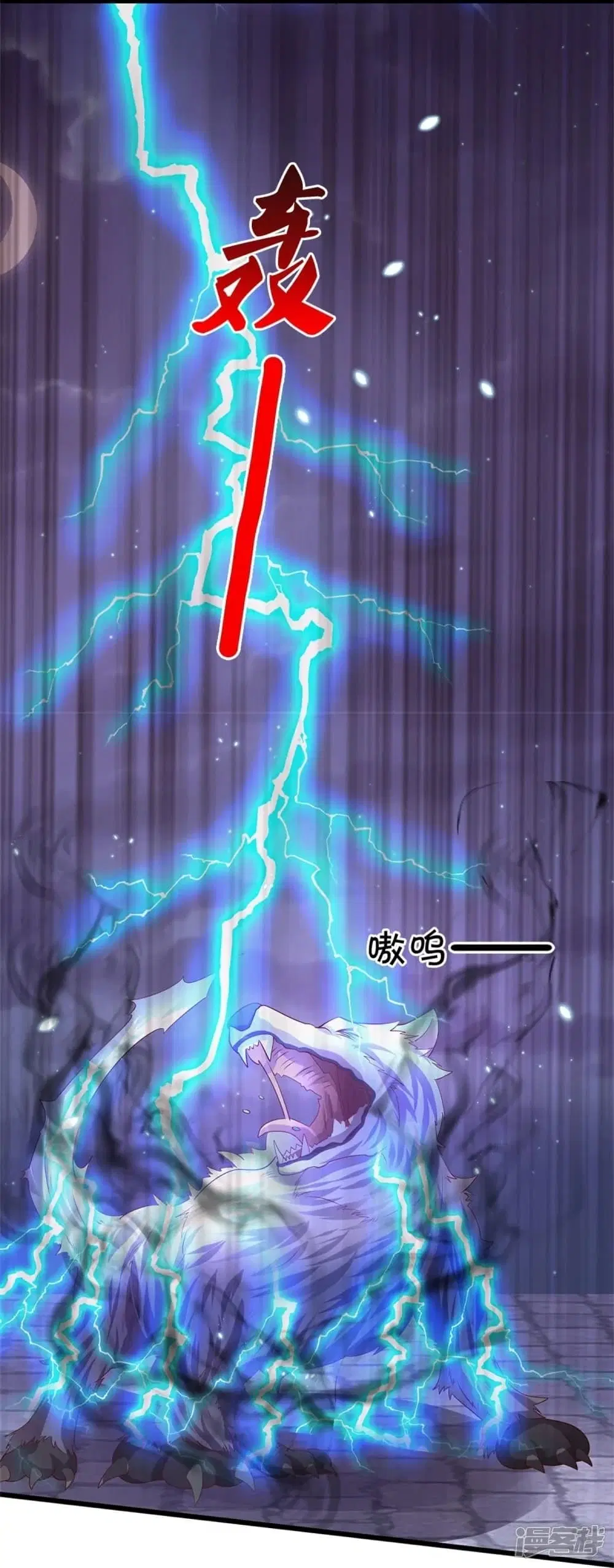 Sky Sword God ตอนที่ 432 หน้า 33