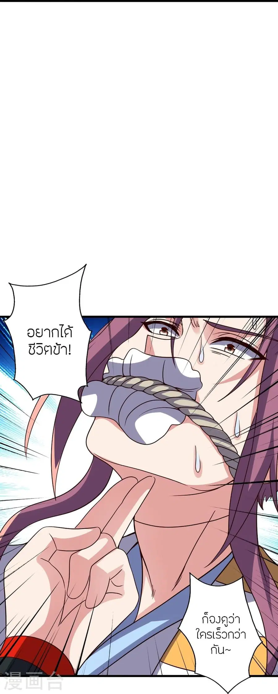 Banished Disciple’s Counterattack ราชาอมตะผู้ถูกขับไล่ ตอนที่ 335 หน้า 51