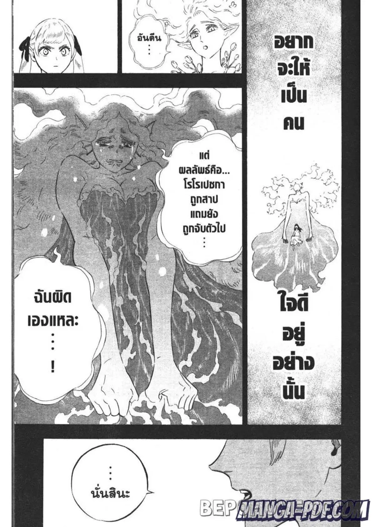 Black Clover ตอนที่ 295 หน้า 11