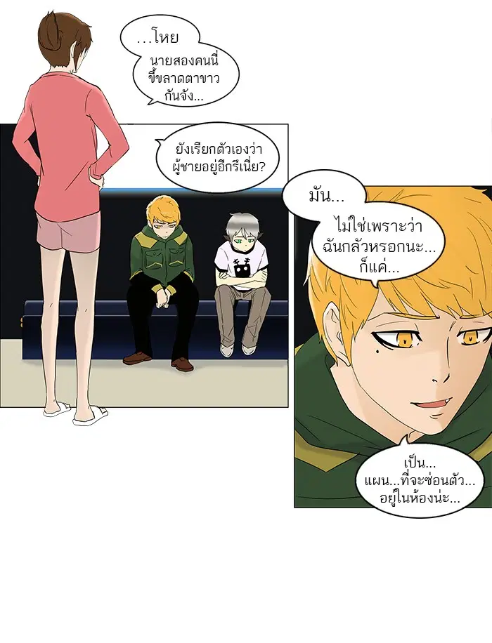 Tower of God ตอนที่ 94 หน้า 11