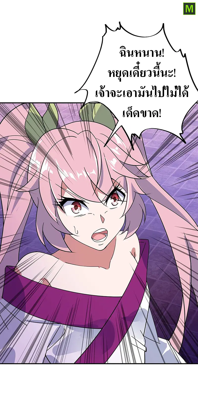 Peerless Battle Spirit ตอนที่ 211 หน้า 12