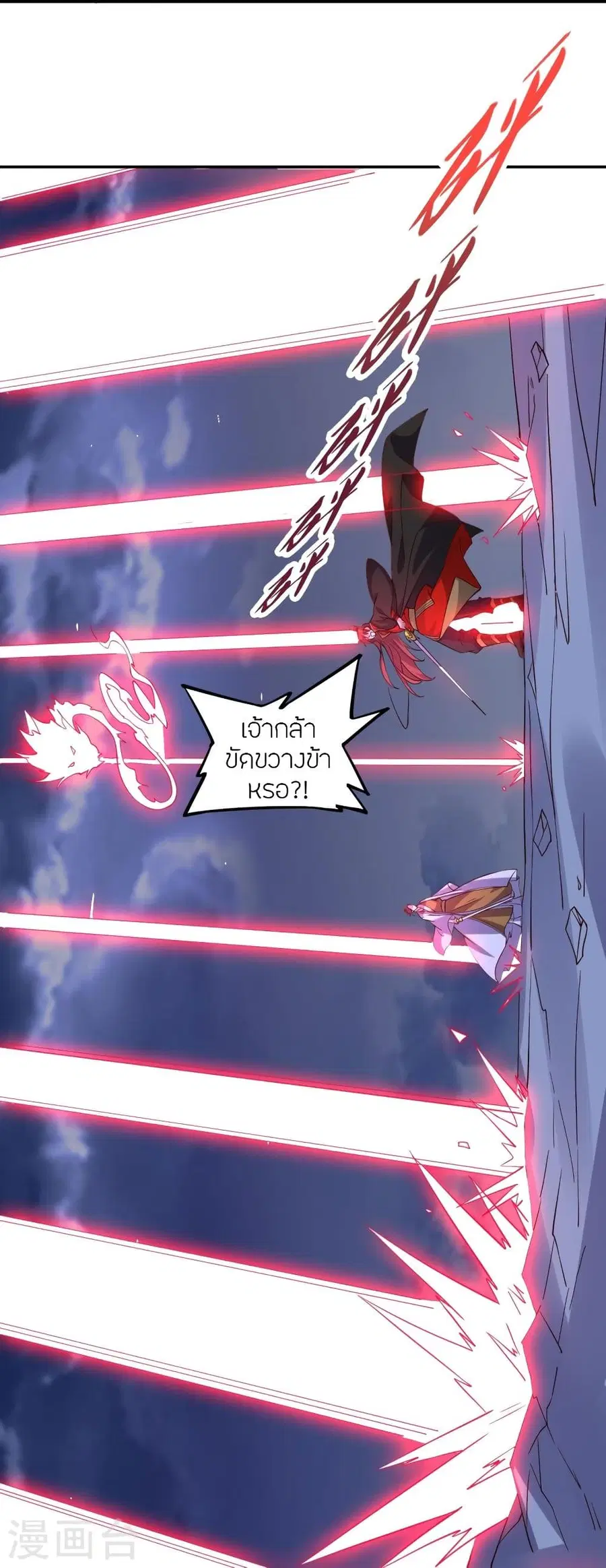 Banished Disciple’s Counterattack ราชาอมตะผู้ถูกขับไล่ ตอนที่ 312 หน้า 21