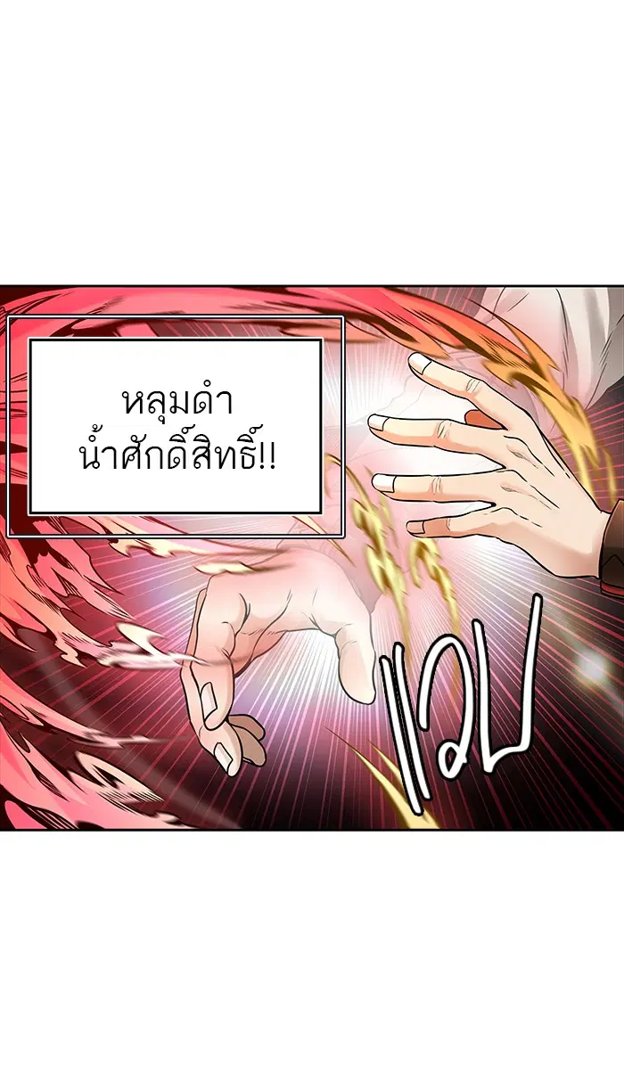 Tower of God ตอนที่ 469 หน้า 66
