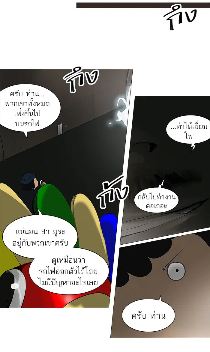 Tower of God ตอนที่ 231 หน้า 11