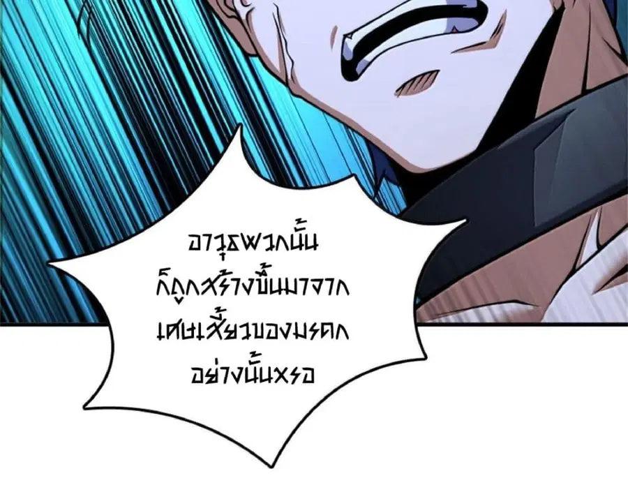 Release That Witch ตอนที่ 591 หน้า 21