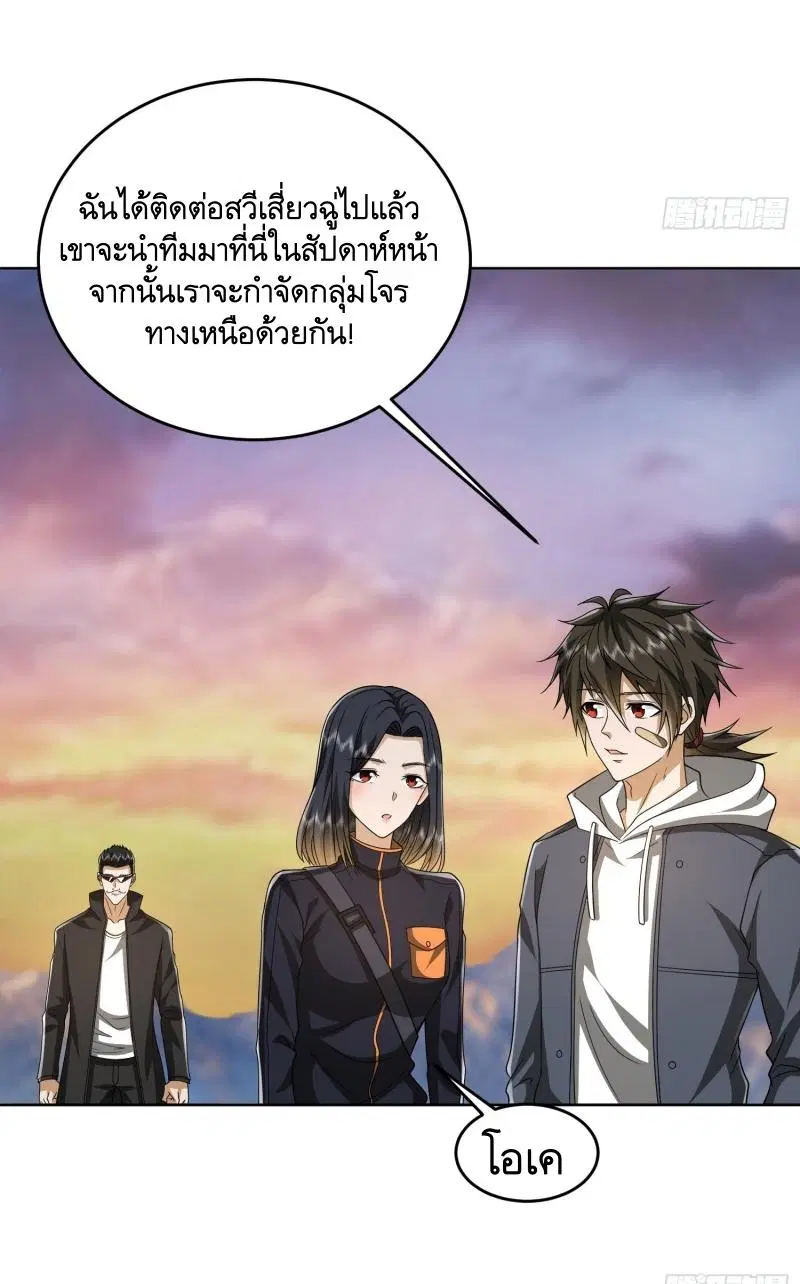 The First Order ตอนที่ 177 หน้า 9