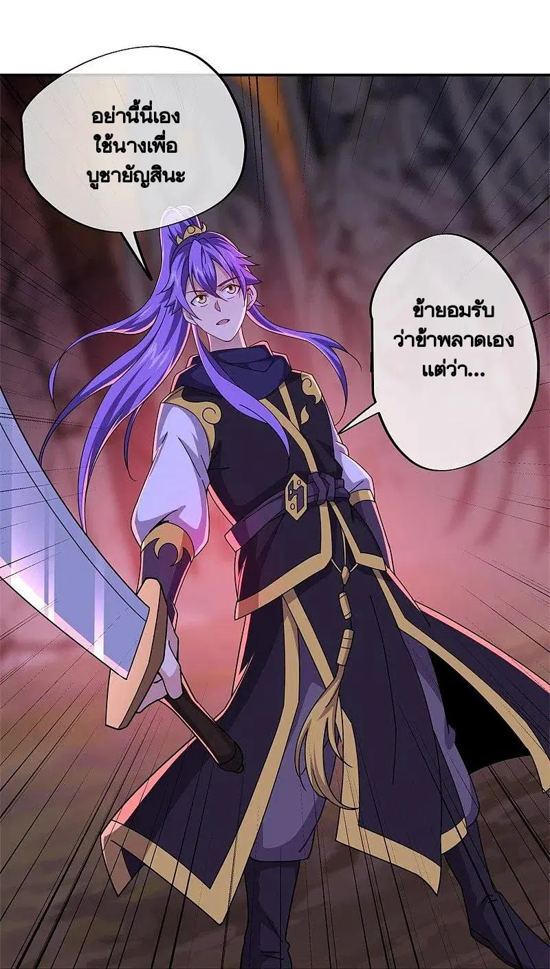 Peerless Battle Spirit ตอนที่ 377 หน้า 30