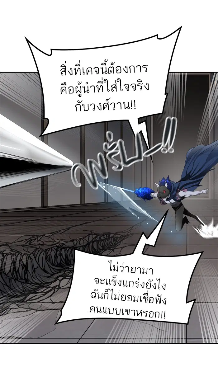Tower of God ตอนที่ 436 หน้า 57