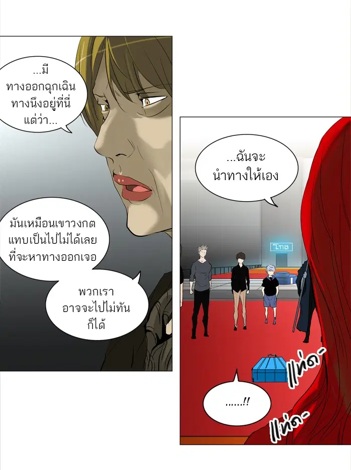 Tower of God ตอนที่ 212 หน้า 57