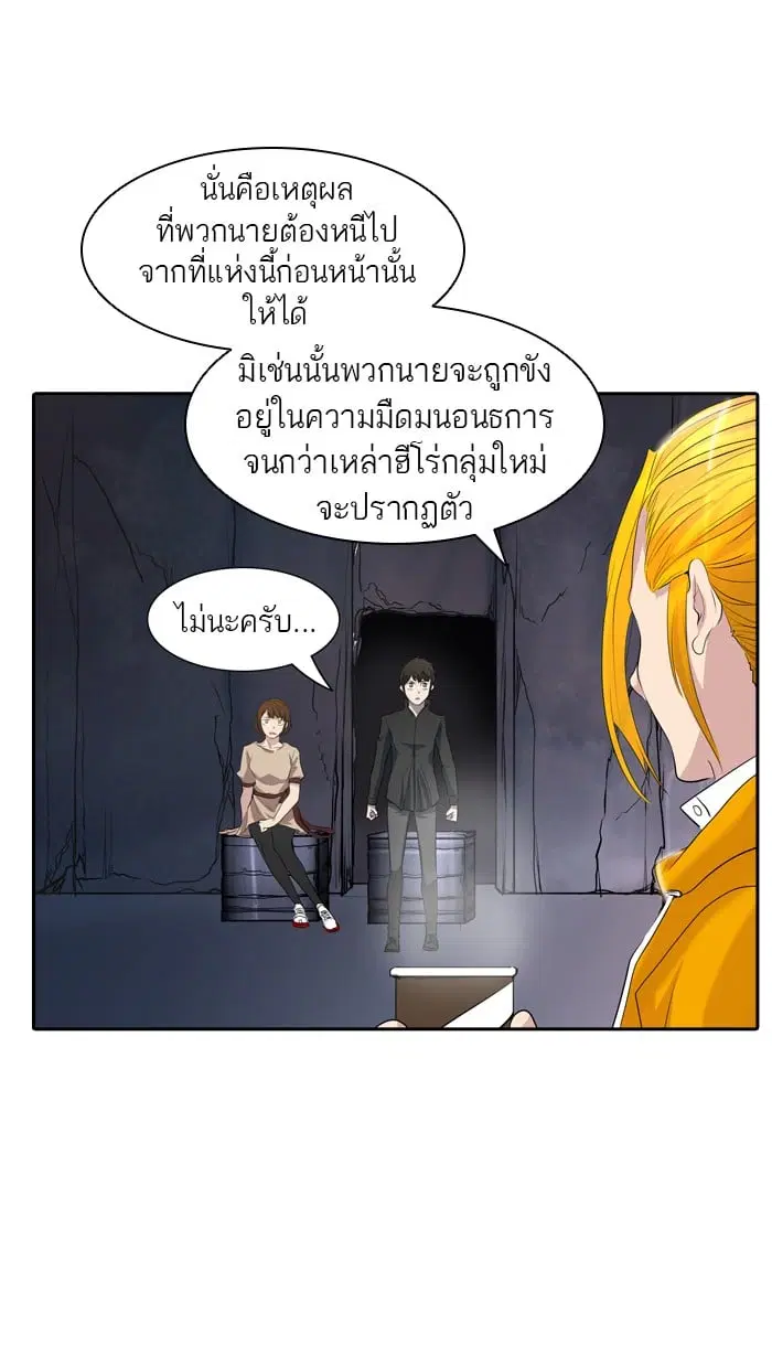 Tower of God ตอนที่ 348 หน้า 83