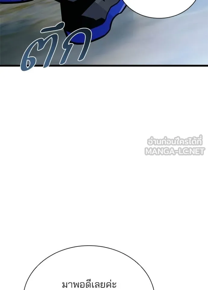 Villain to Kill ตอนที่ 227 หน้า 147