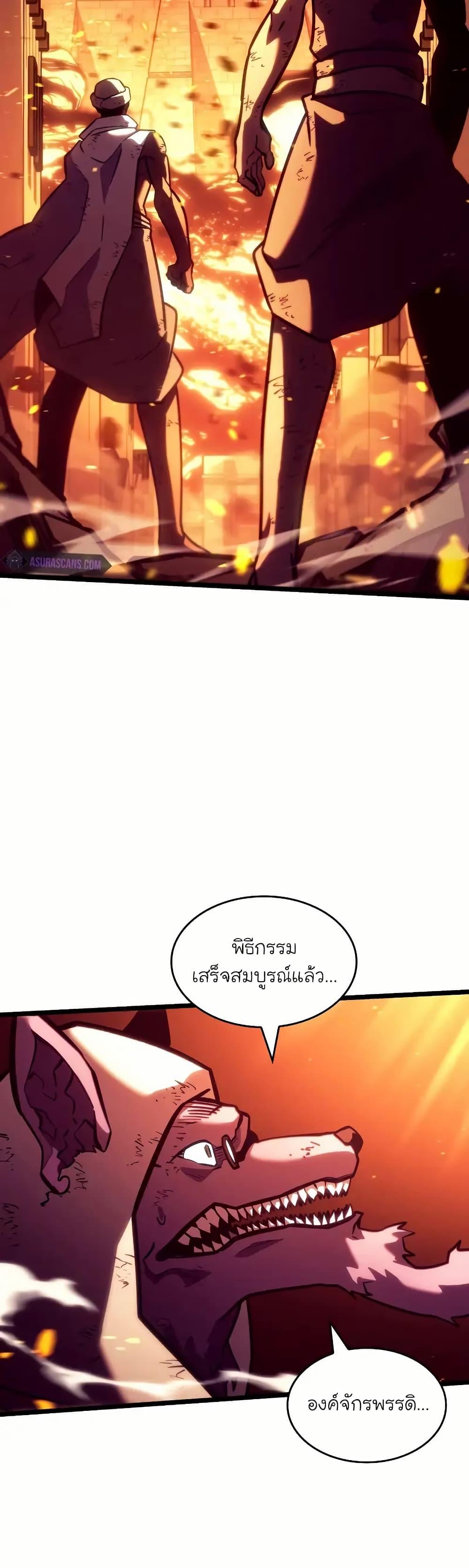 Return of the SSS-Class Ranker ตอนที่ 135 หน้า 8