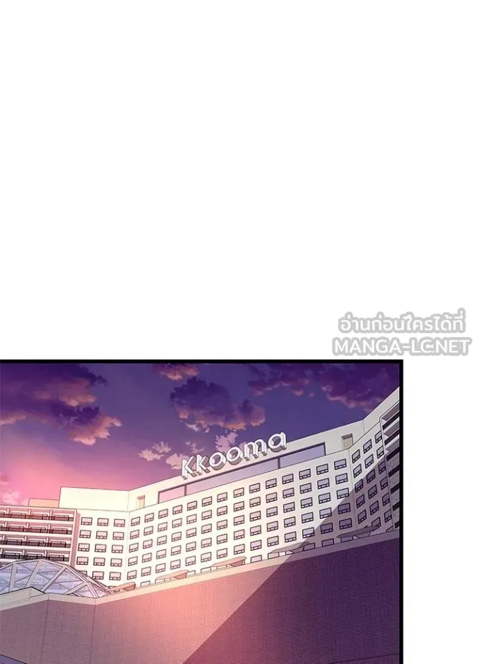 Villain to Kill ตอนที่ 174 หน้า 37