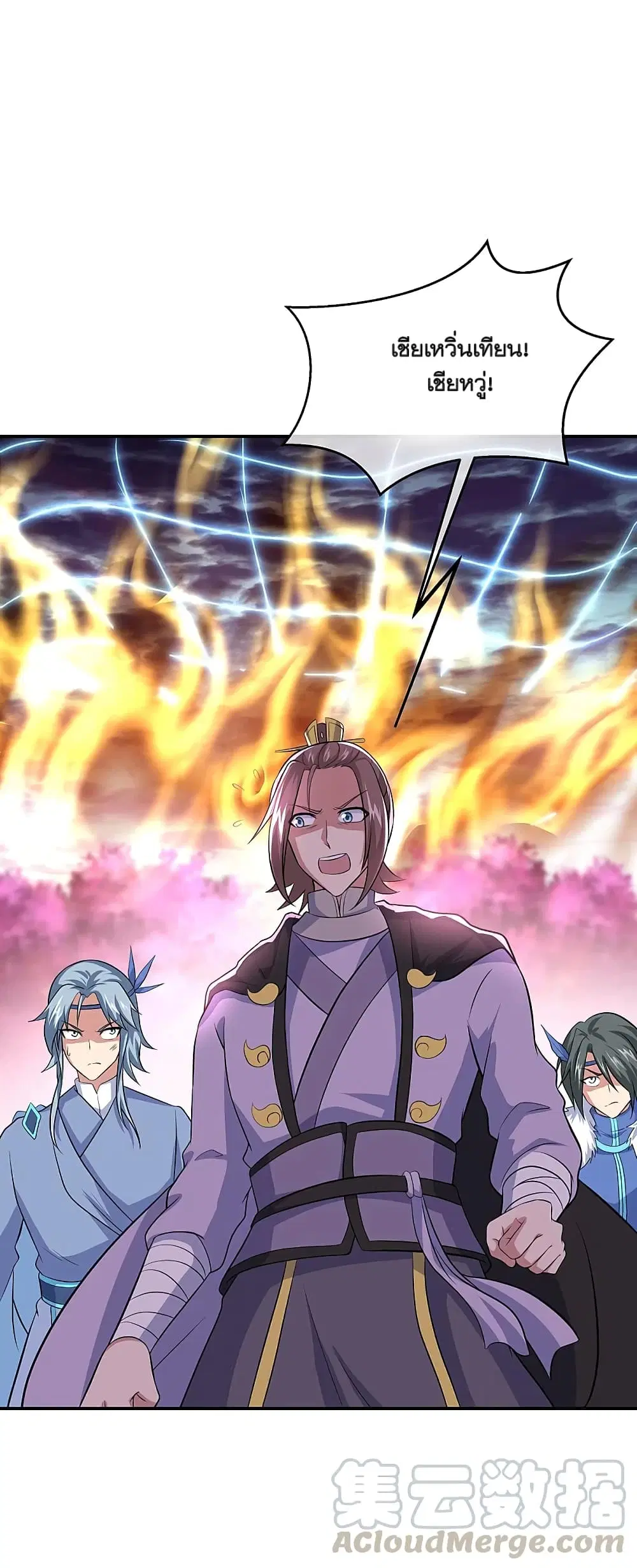 Peerless Battle Spirit ตอนที่ 303 หน้า 13