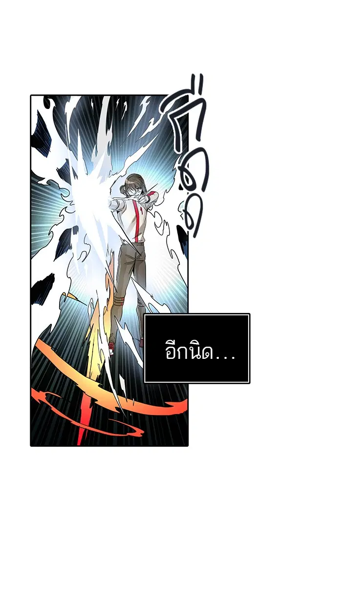 Tower of God ตอนที่ 482 หน้า 119