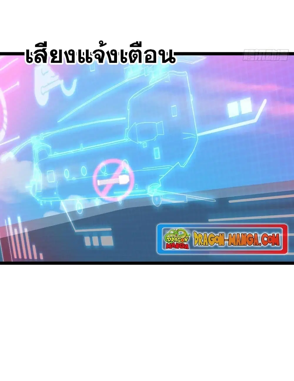 My Wife is a Demon Queen ตอนที่ 198 หน้า 4