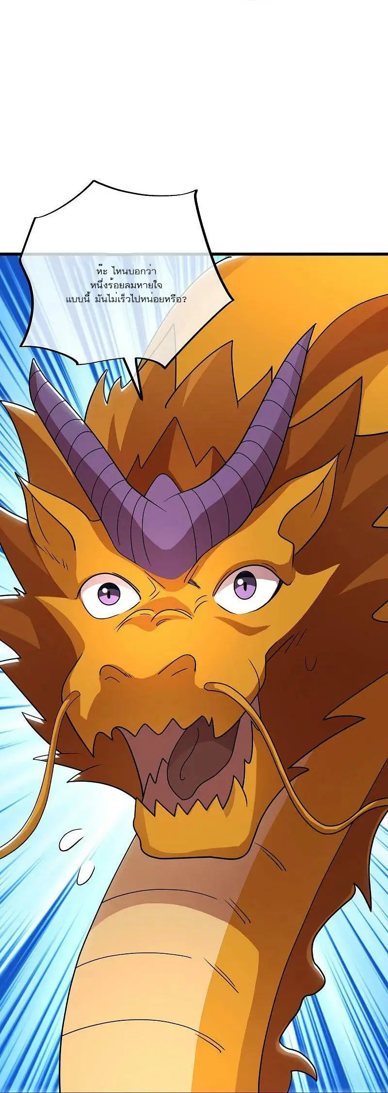 Peerless Battle Spirit ตอนที่ 553 หน้า 14