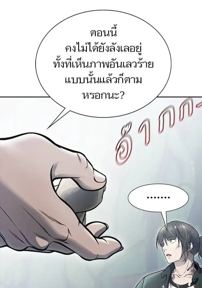 Tower of God ตอนที่ 646 หน้า 253