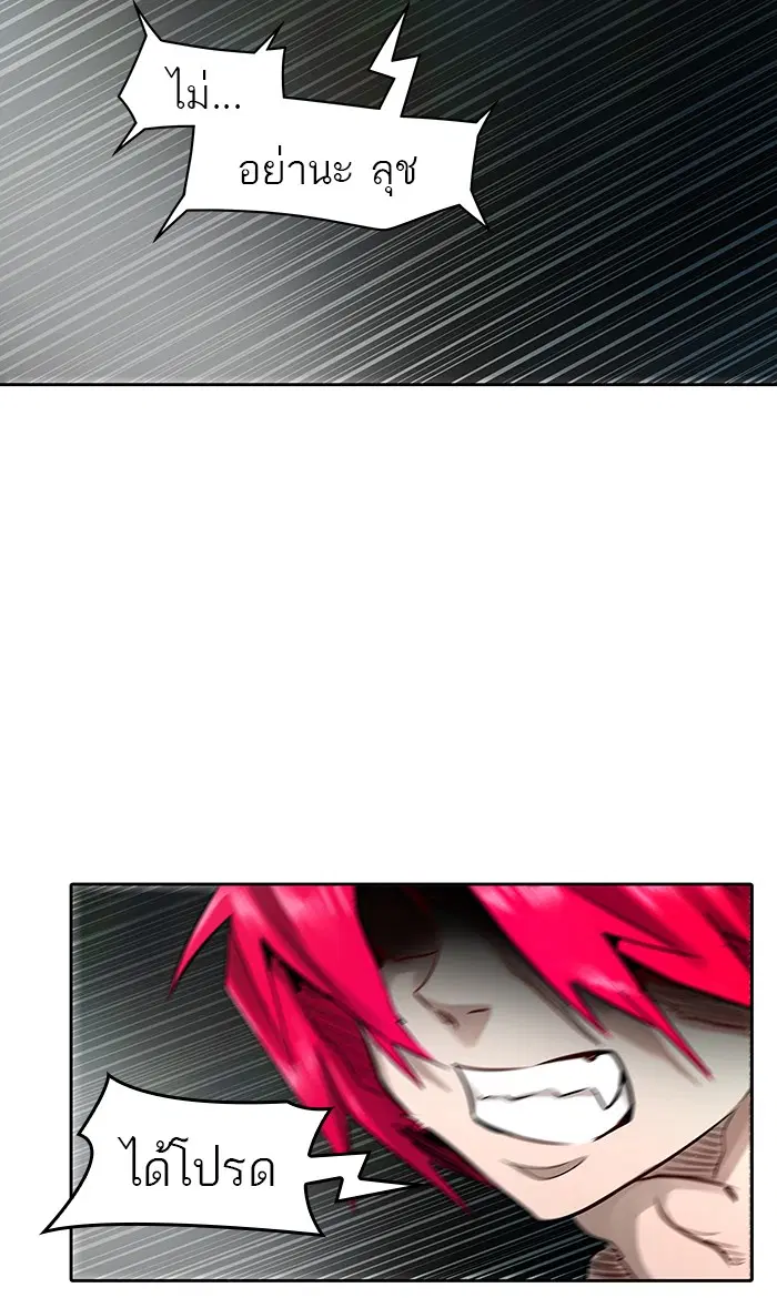 Tower of God ตอนที่ 482 หน้า 41