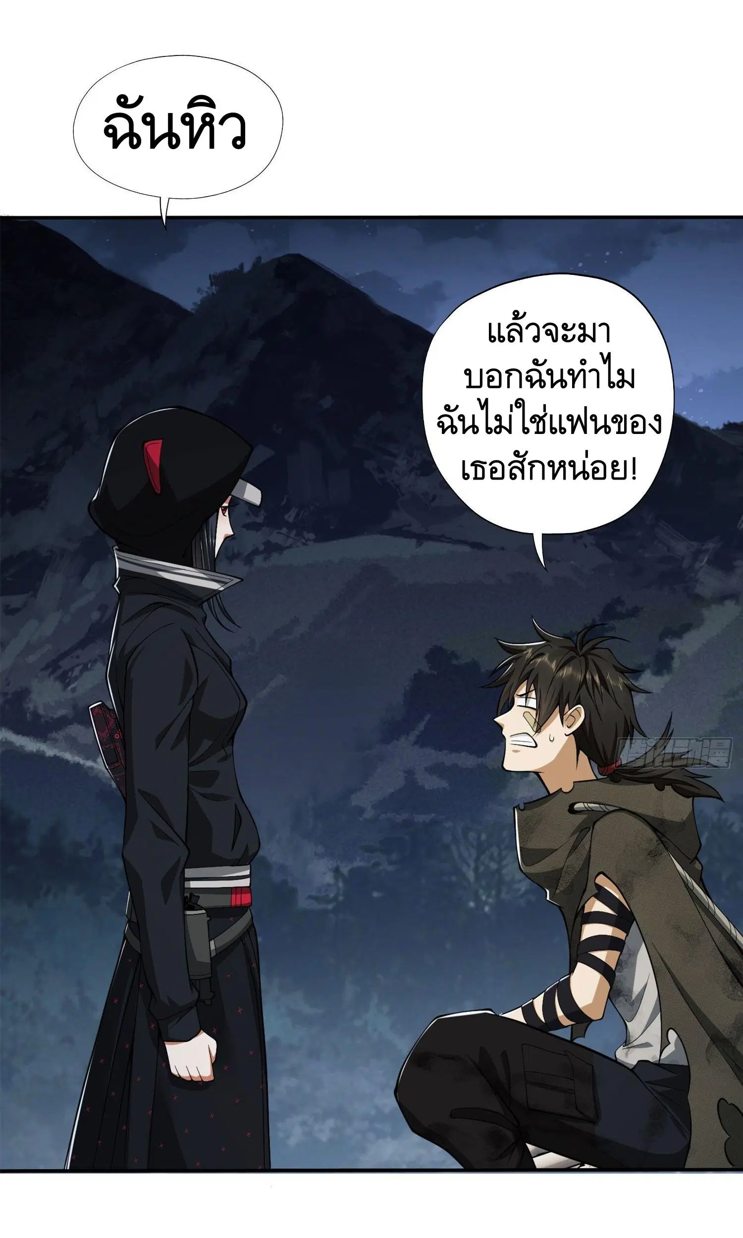 The First Order ตอนที่ 23 หน้า 9