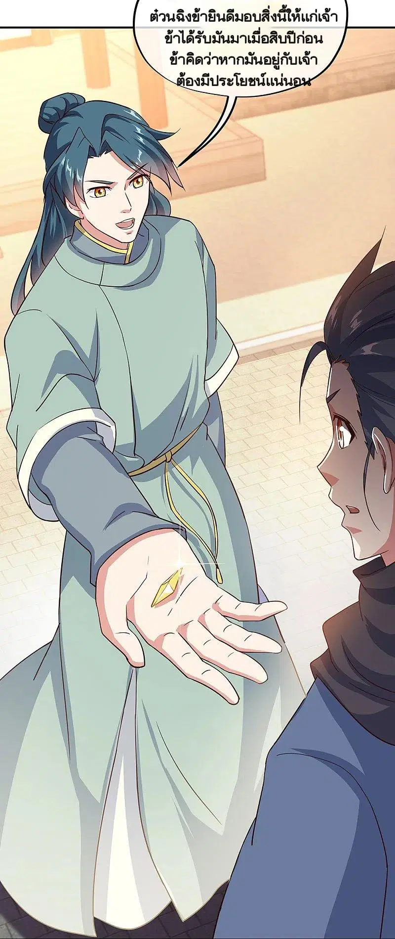 Peerless Battle Spirit ตอนที่ 334 หน้า 38