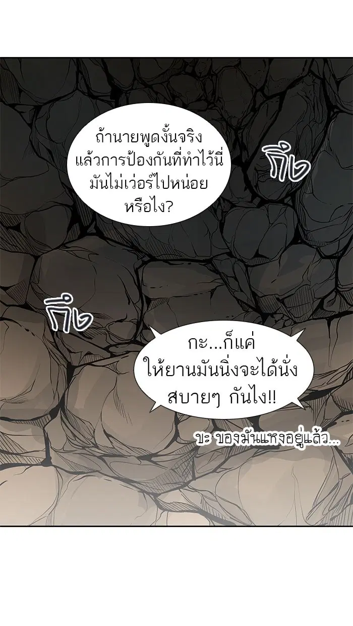 Tower of God ตอนที่ 483 หน้า 5