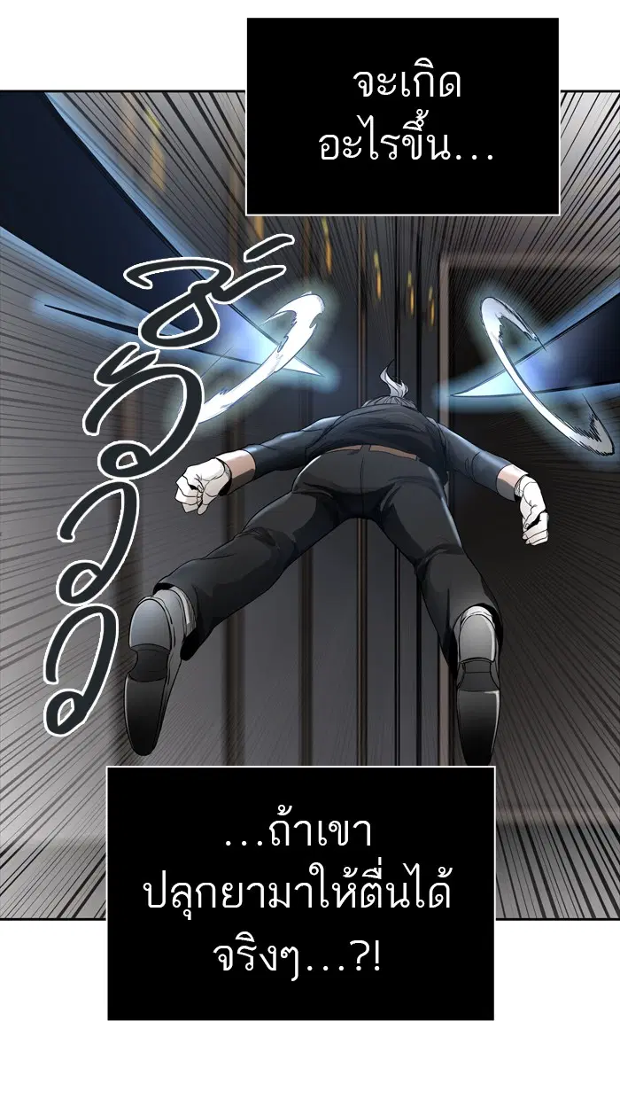 Tower of God ตอนที่ 433 หน้า 134