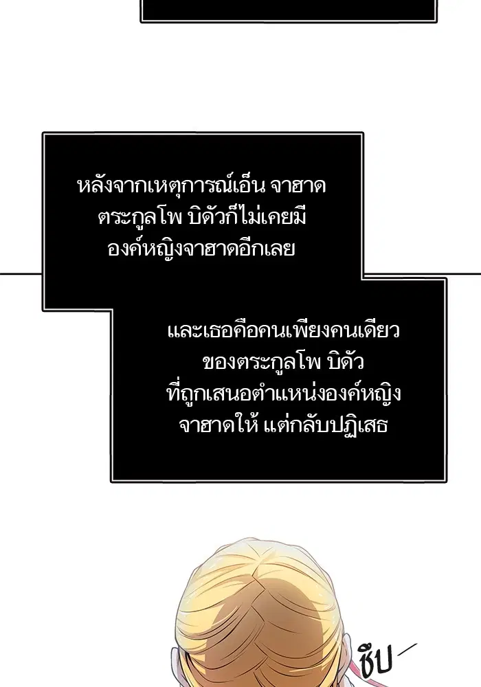 Tower of God ตอนที่ 555 หน้า 95