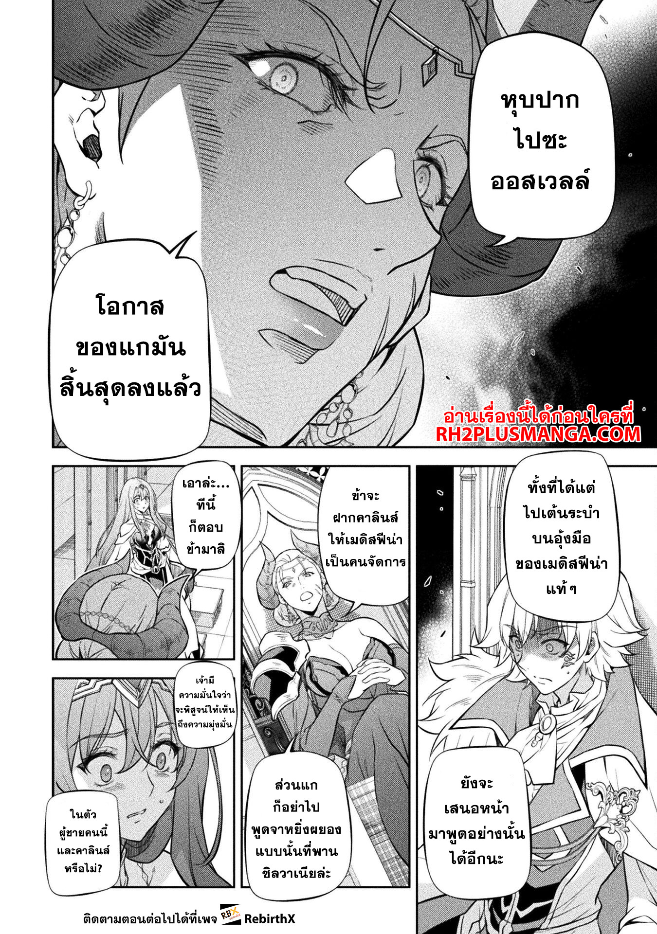 Drawing: Saikyou Mangaka wa Oekaki Skill de Isekai Musou Suru! นักวาดมังงะผู้ไร้เทียมทาน ณ แดนต่างโลก ตอนที่ 54 หน้า 10