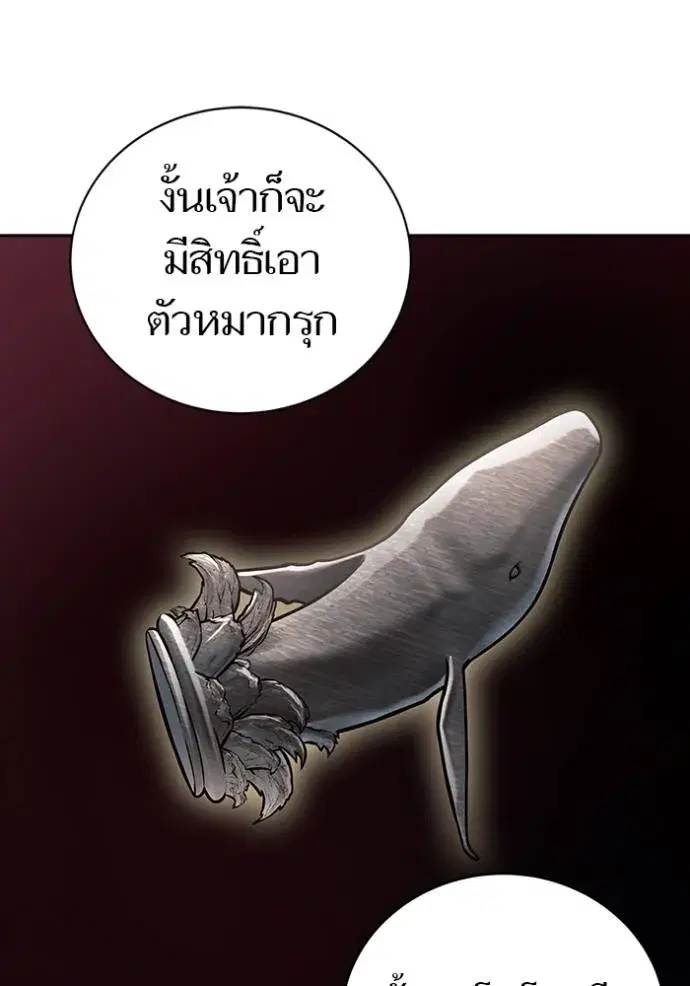 Tower of God ตอนที่ 638 หน้า 79