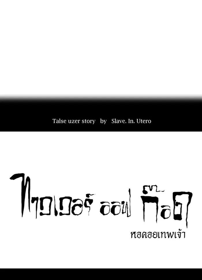 Tower of God ตอนที่ 222 หน้า 7