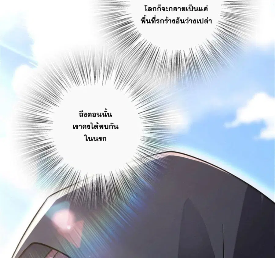 Release That Witch ตอนที่ 607 หน้า 83