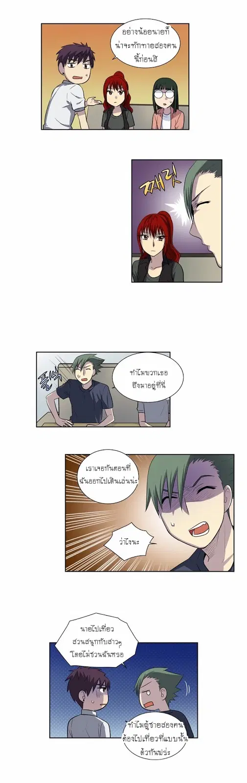 The Gamer ตอนที่ 140 หน้า 17