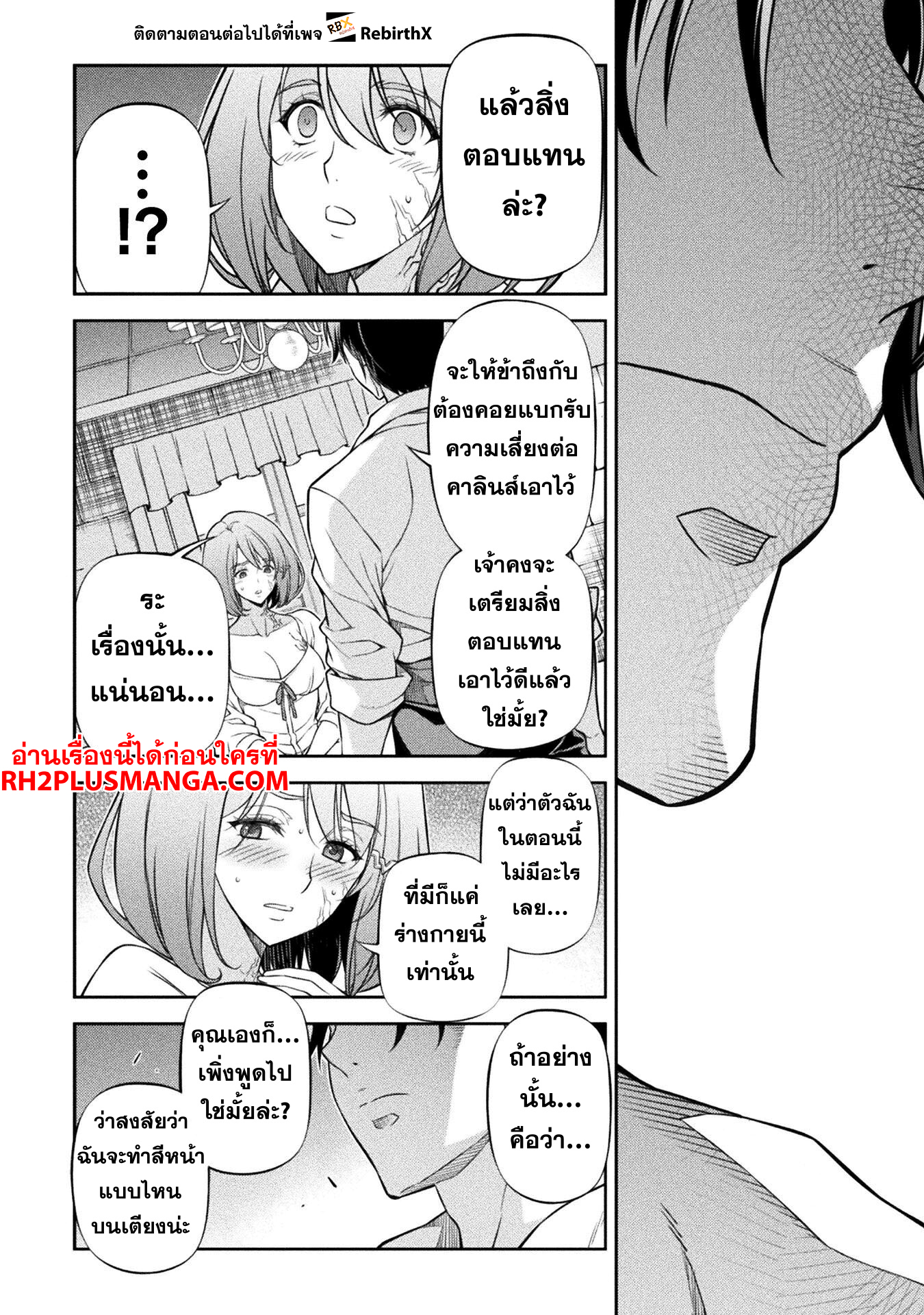 Drawing: Saikyou Mangaka wa Oekaki Skill de Isekai Musou Suru! นักวาดมังงะผู้ไร้เทียมทาน ณ แดนต่างโลก ตอนที่ 106 หน้า 17