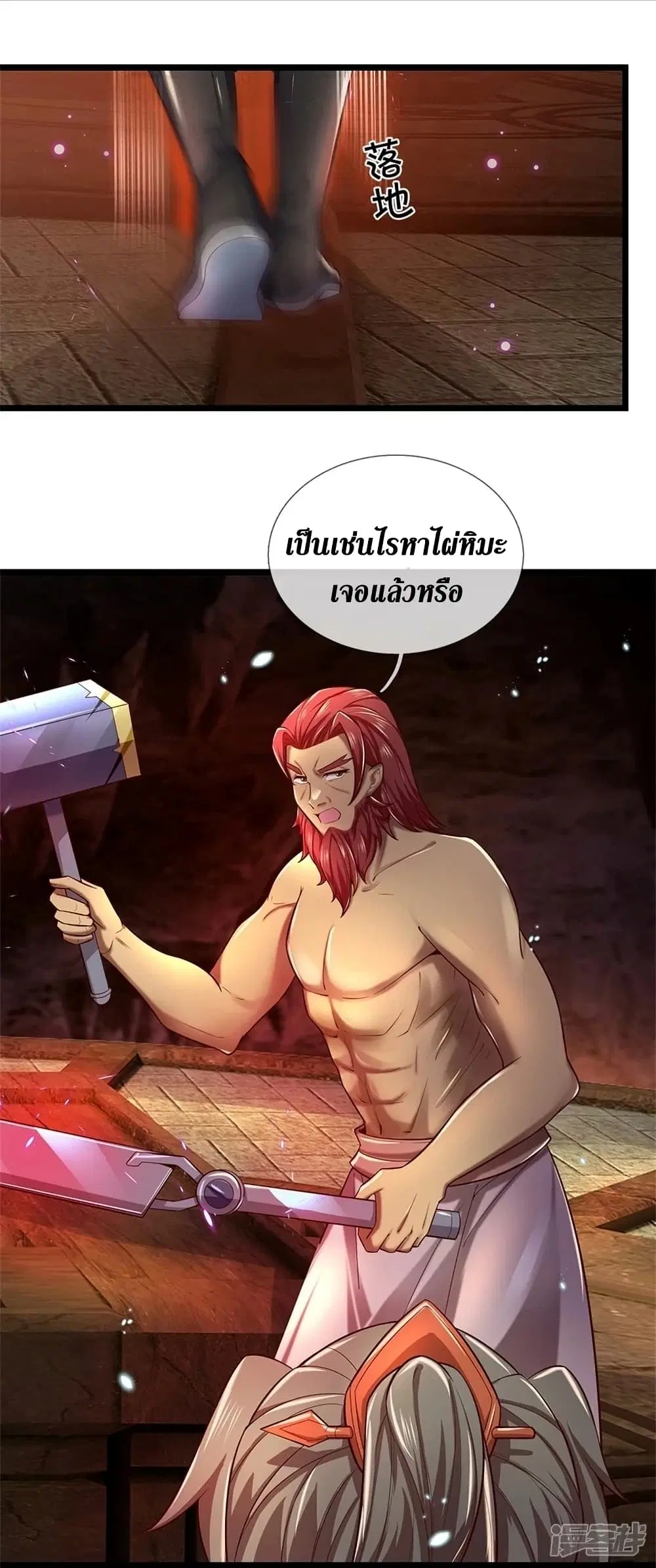 Sky Sword God ตอนที่ 454 หน้า 10