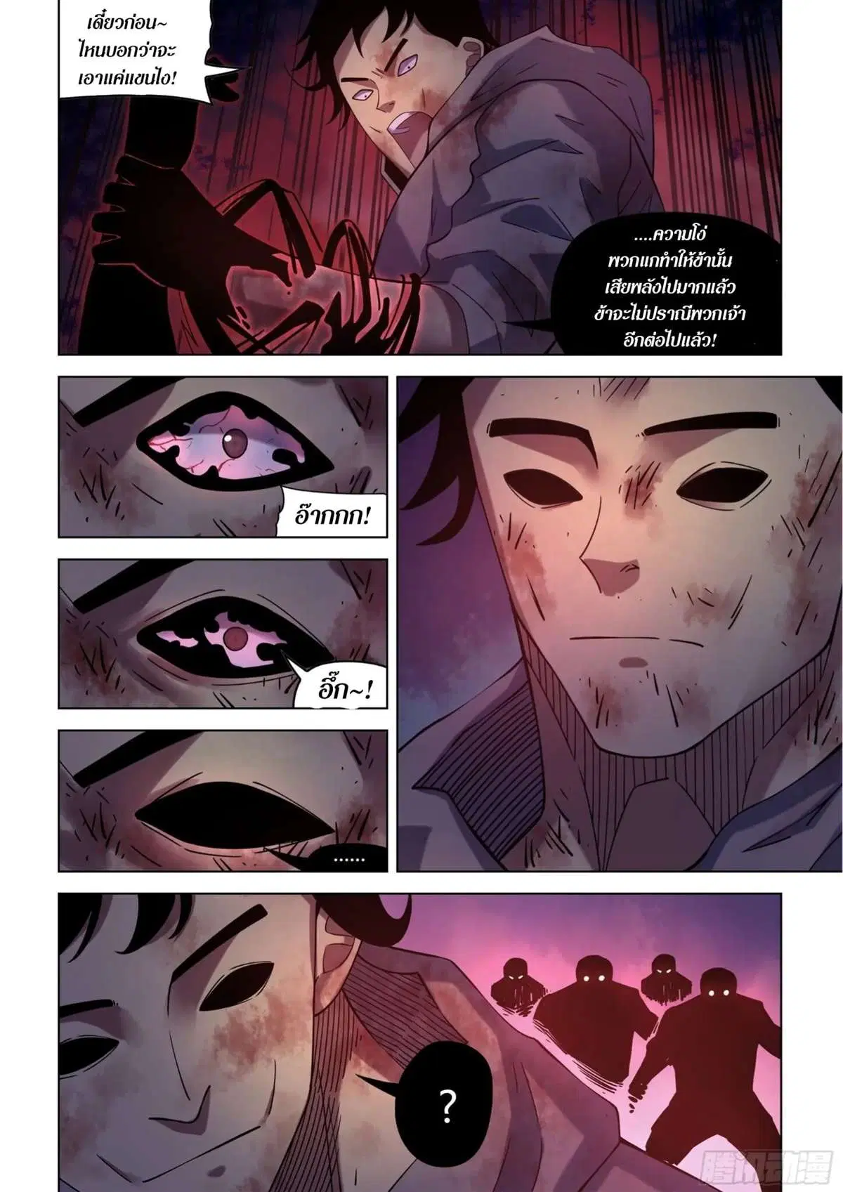 The Last Human ตอนที่ 416 หน้า 8