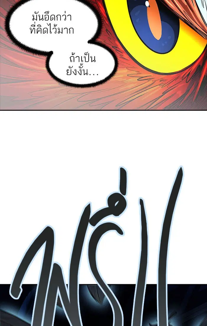Tower of God ตอนที่ 535 หน้า 61