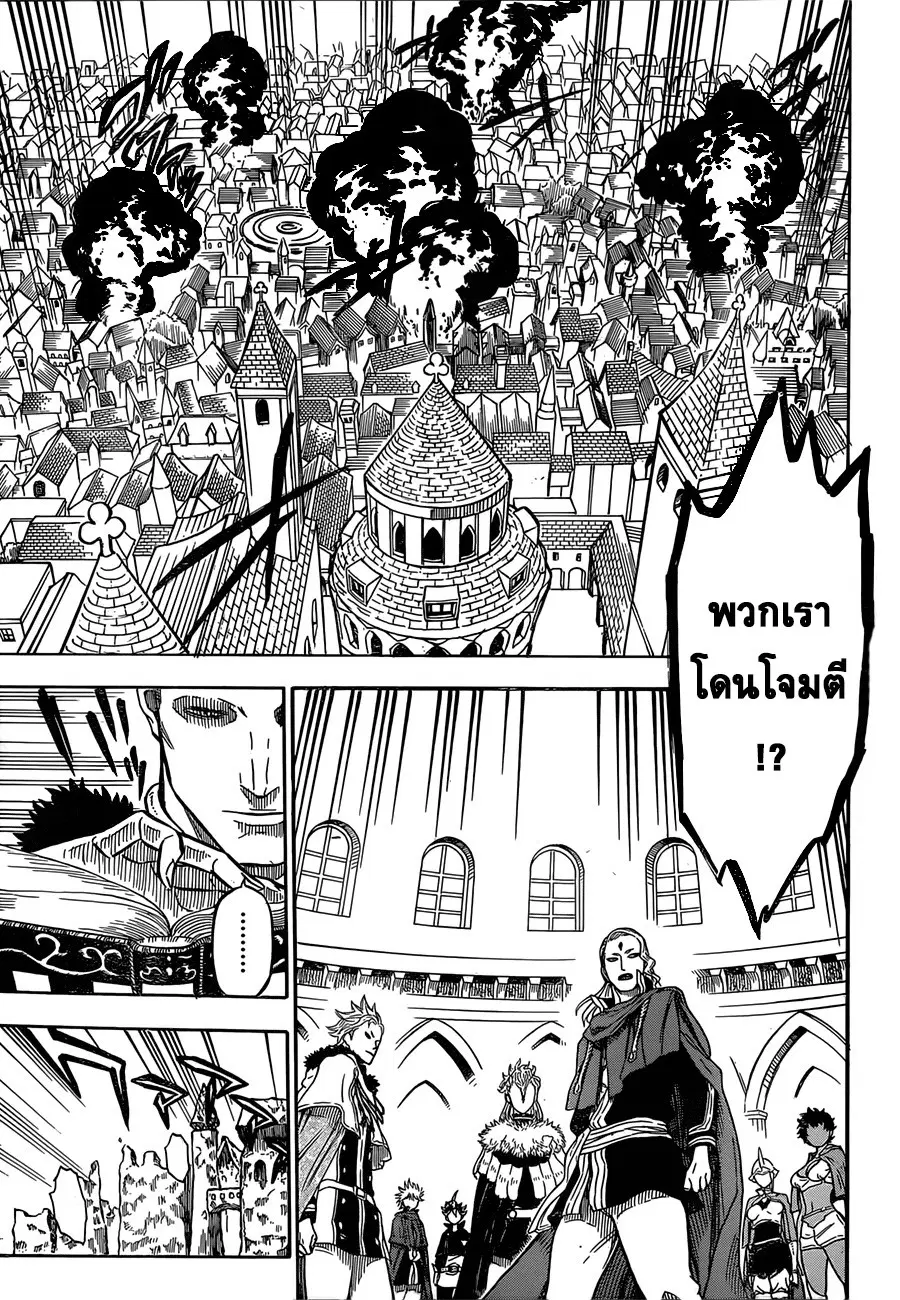 Black Clover ตอนที่ 25 หน้า 7