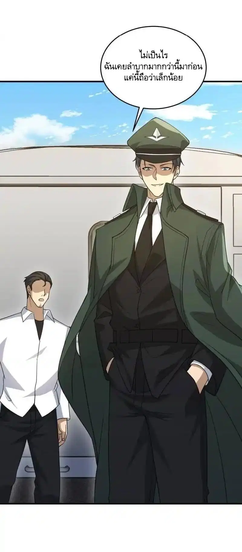 The First Order ตอนที่ 439 หน้า 21