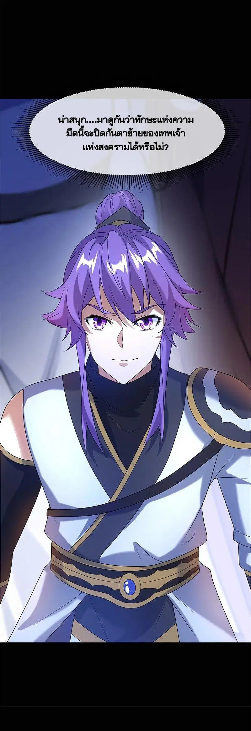 Peerless Battle Spirit ตอนที่ 428 หน้า 37