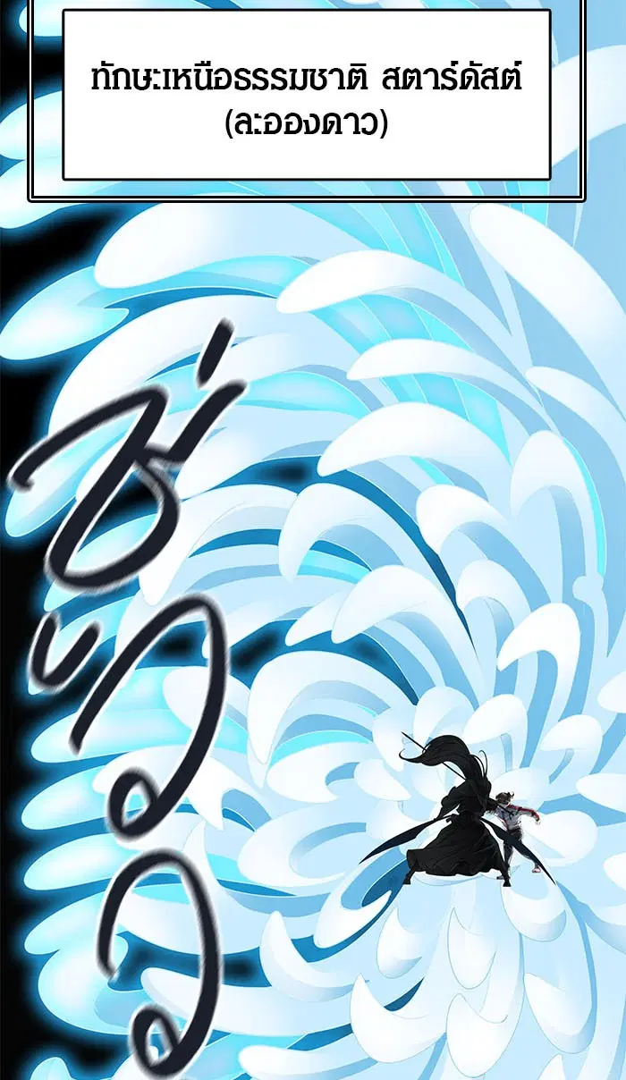 Tower of God ตอนที่ 506 หน้า 9