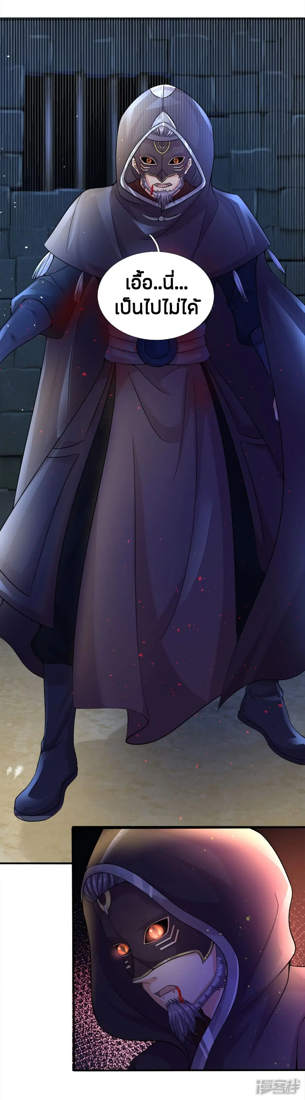 Sky Sword God ตอนที่ 161 หน้า 18