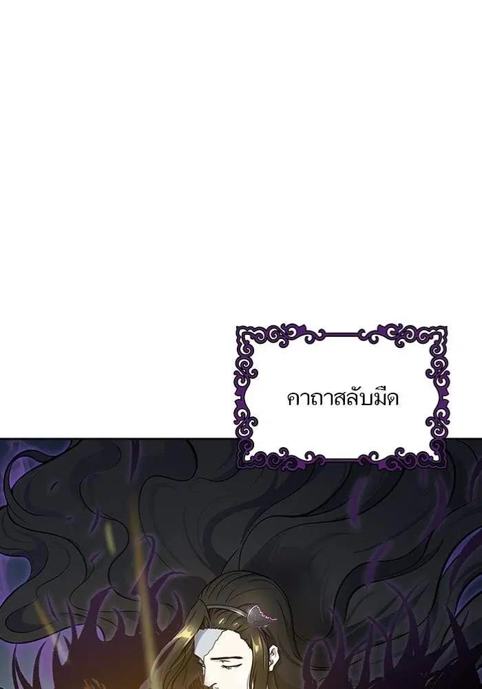 Tower of God ตอนที่ 599 หน้า 67