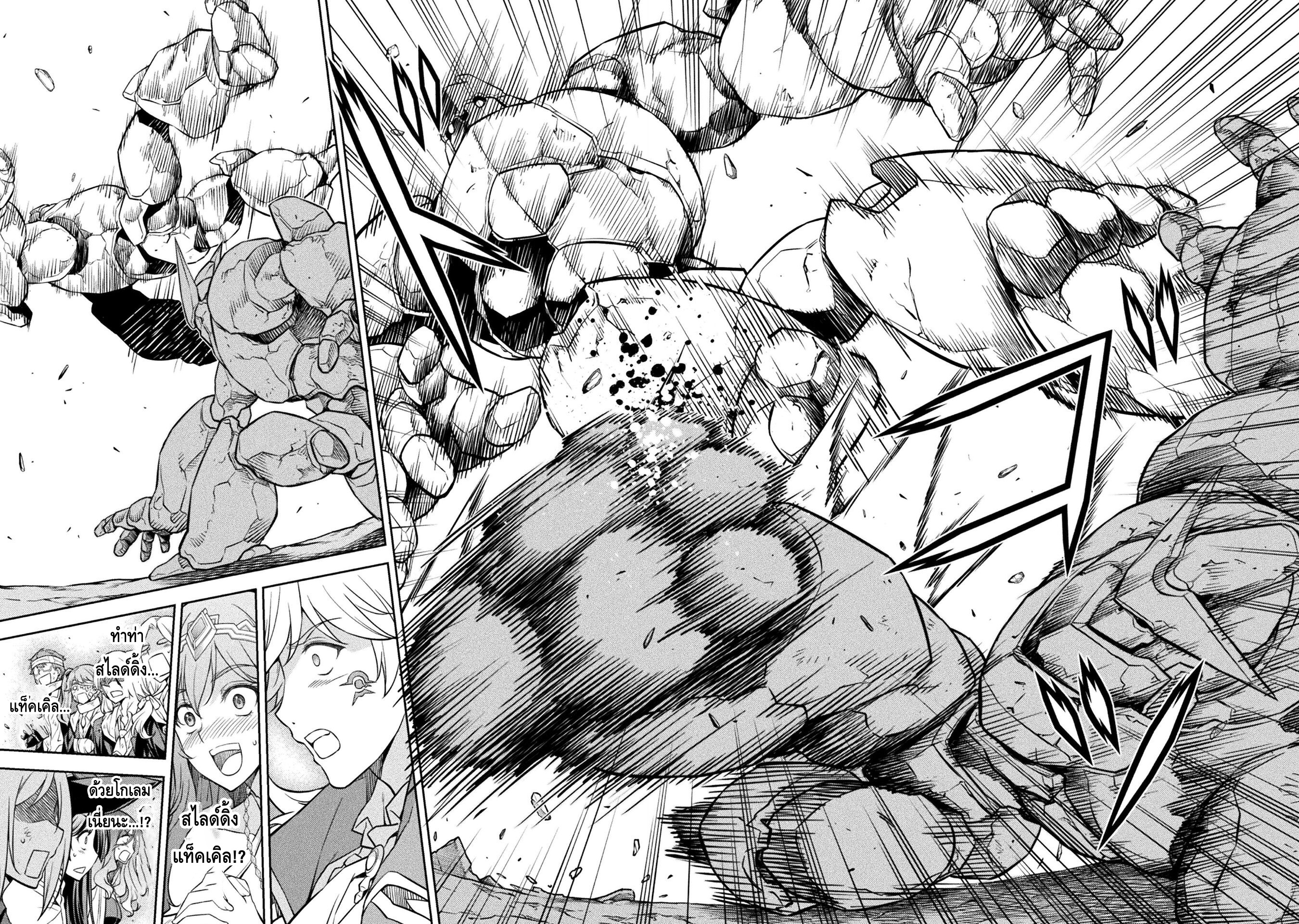 Drawing: Saikyou Mangaka wa Oekaki Skill de Isekai Musou Suru! นักวาดมังงะผู้ไร้เทียมทาน ณ แดนต่างโลก ตอนที่ 44 หน้า 15